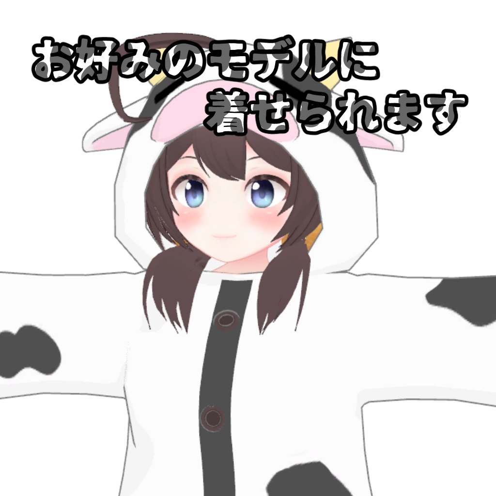 【2021年】干支パジャマ-丑年