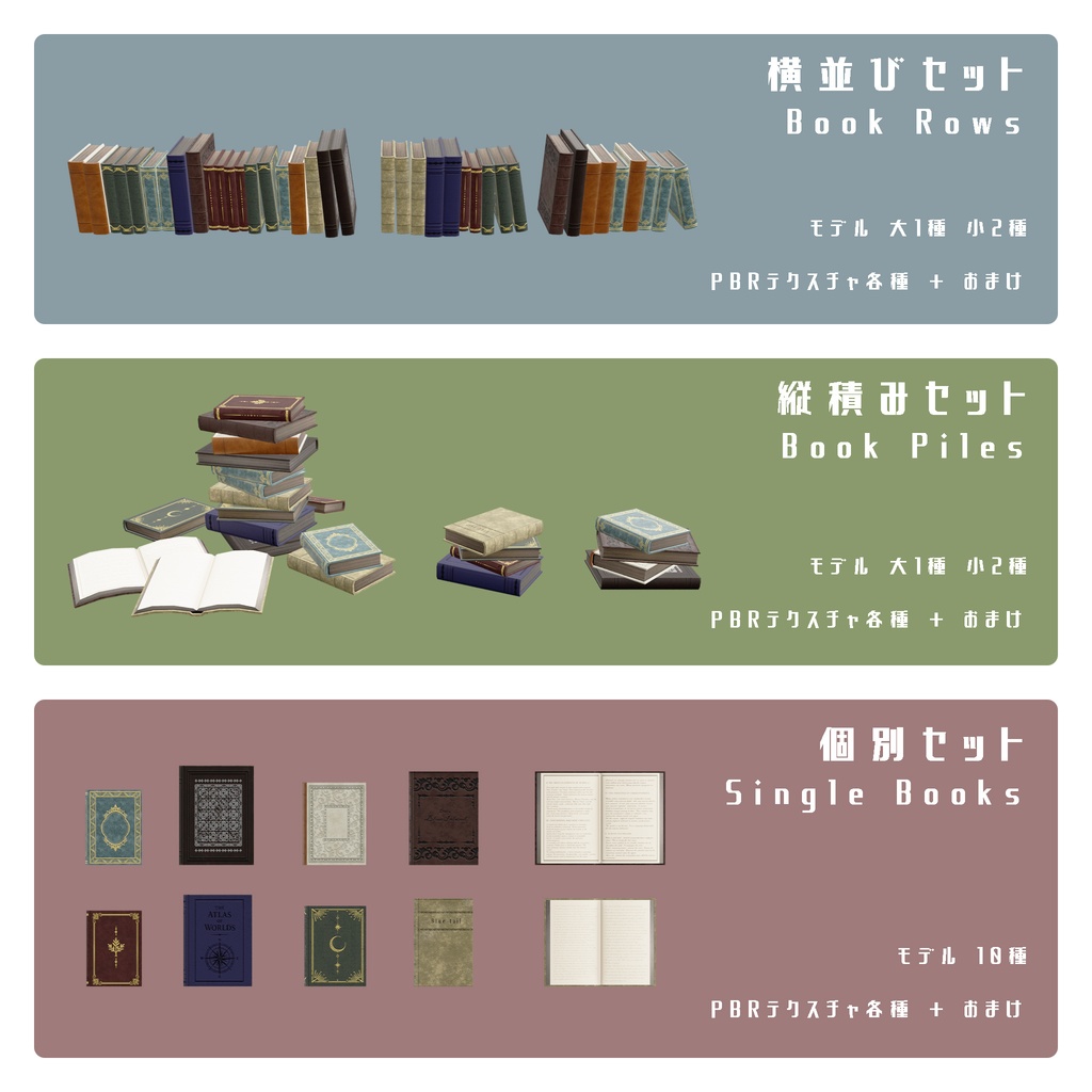 【3D】アンティーク 本・Book【素材】