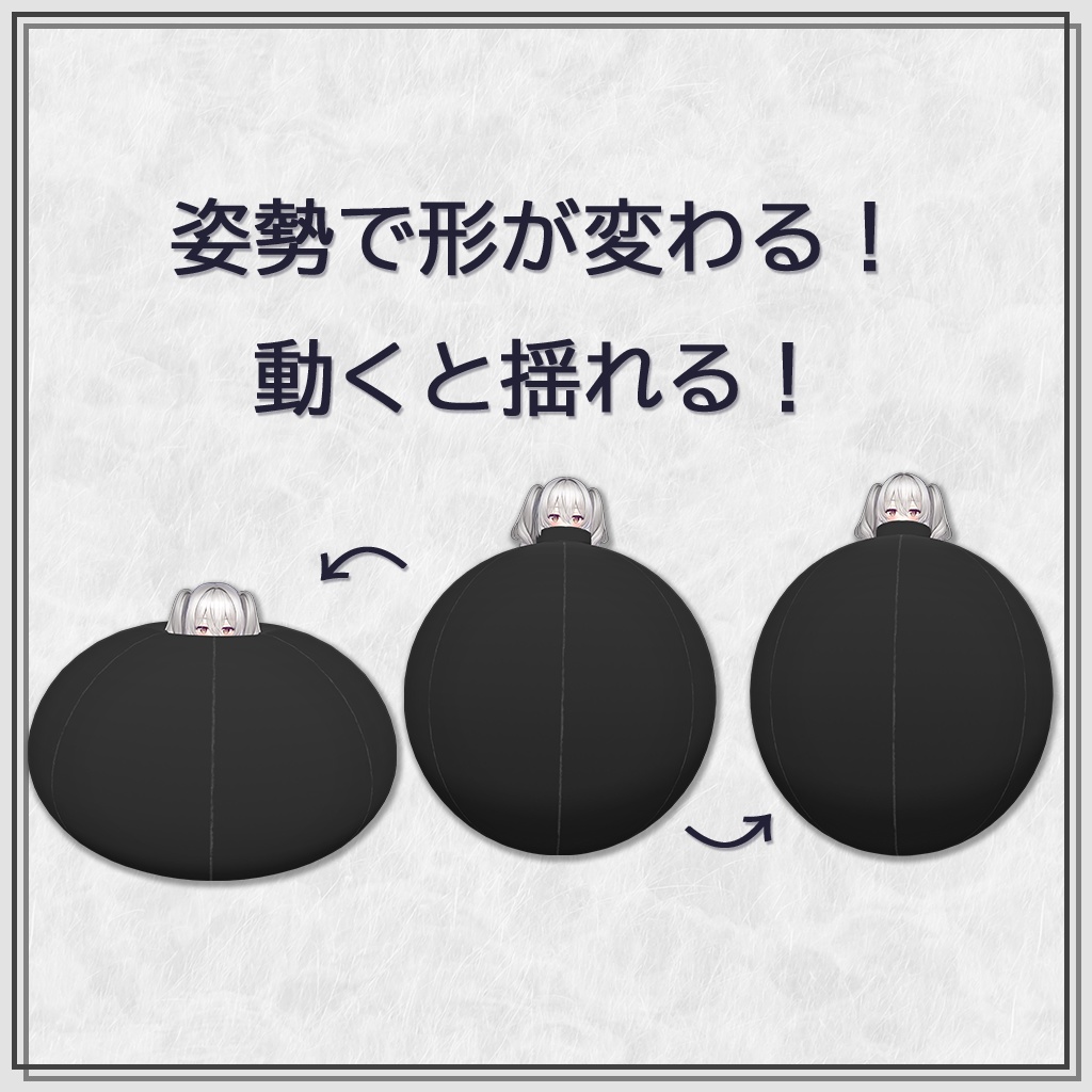 🎈【VRChat想定衣装】inflatableBall🎈
