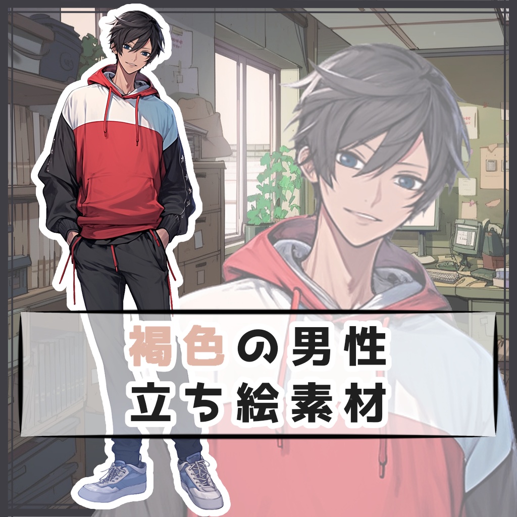 褐色の男性 全身立ち絵素材