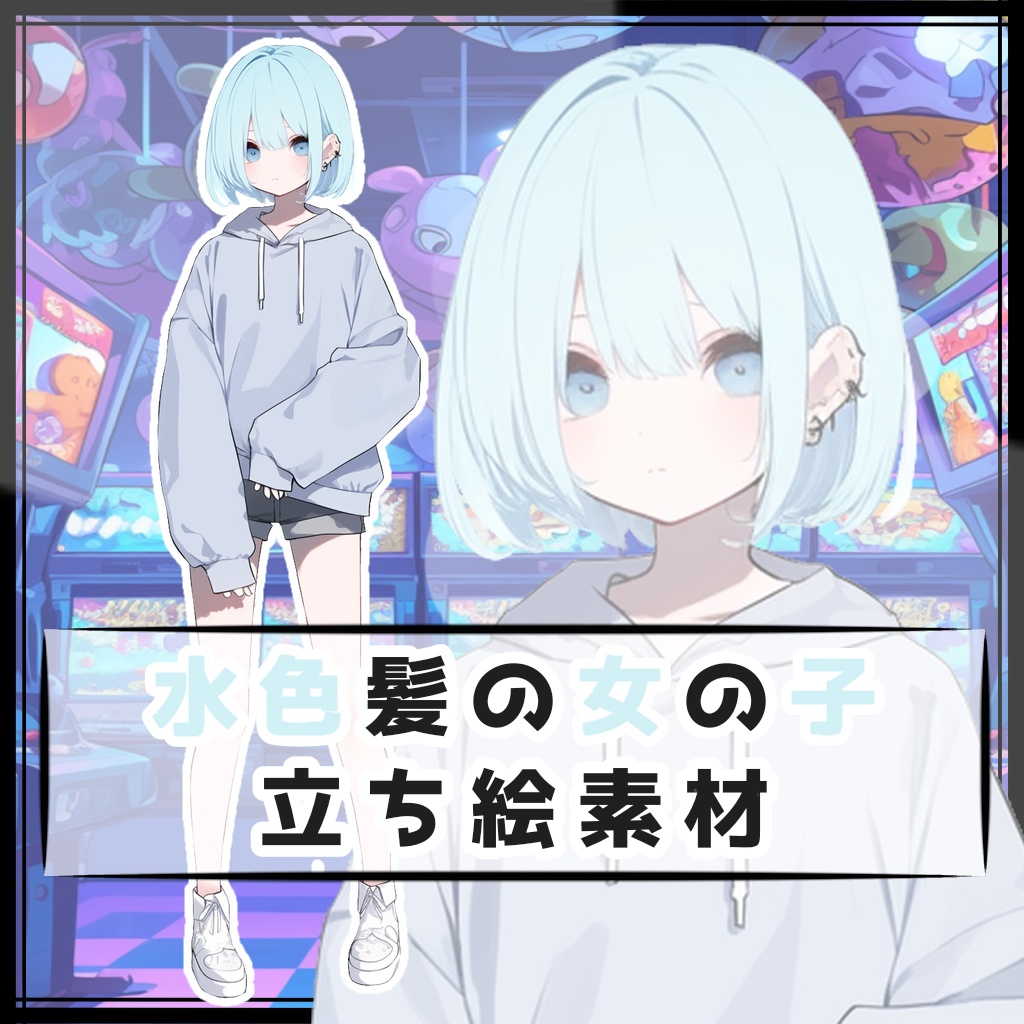 水色髪の女の子 全身立ち絵素材 - 月のお店 - BOOTH