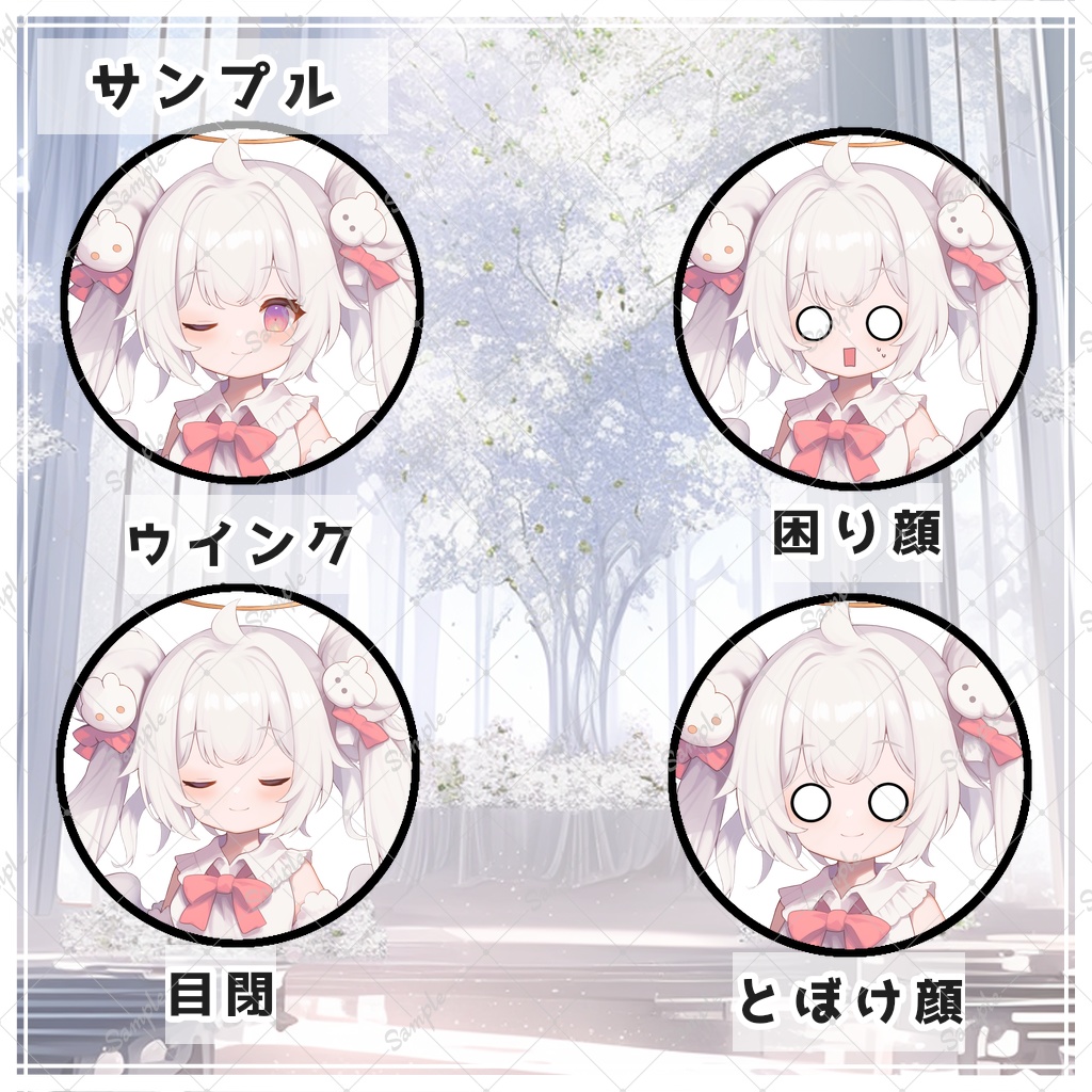 動く天使ちゃん 全身立ち絵素材【表情差分有】