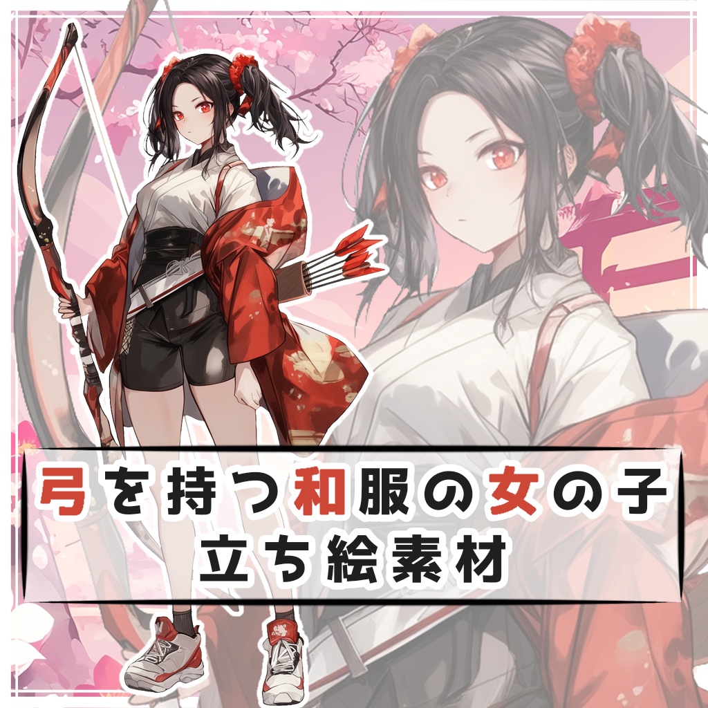 弓を持つ和服の女の子 全身立ち絵素材
