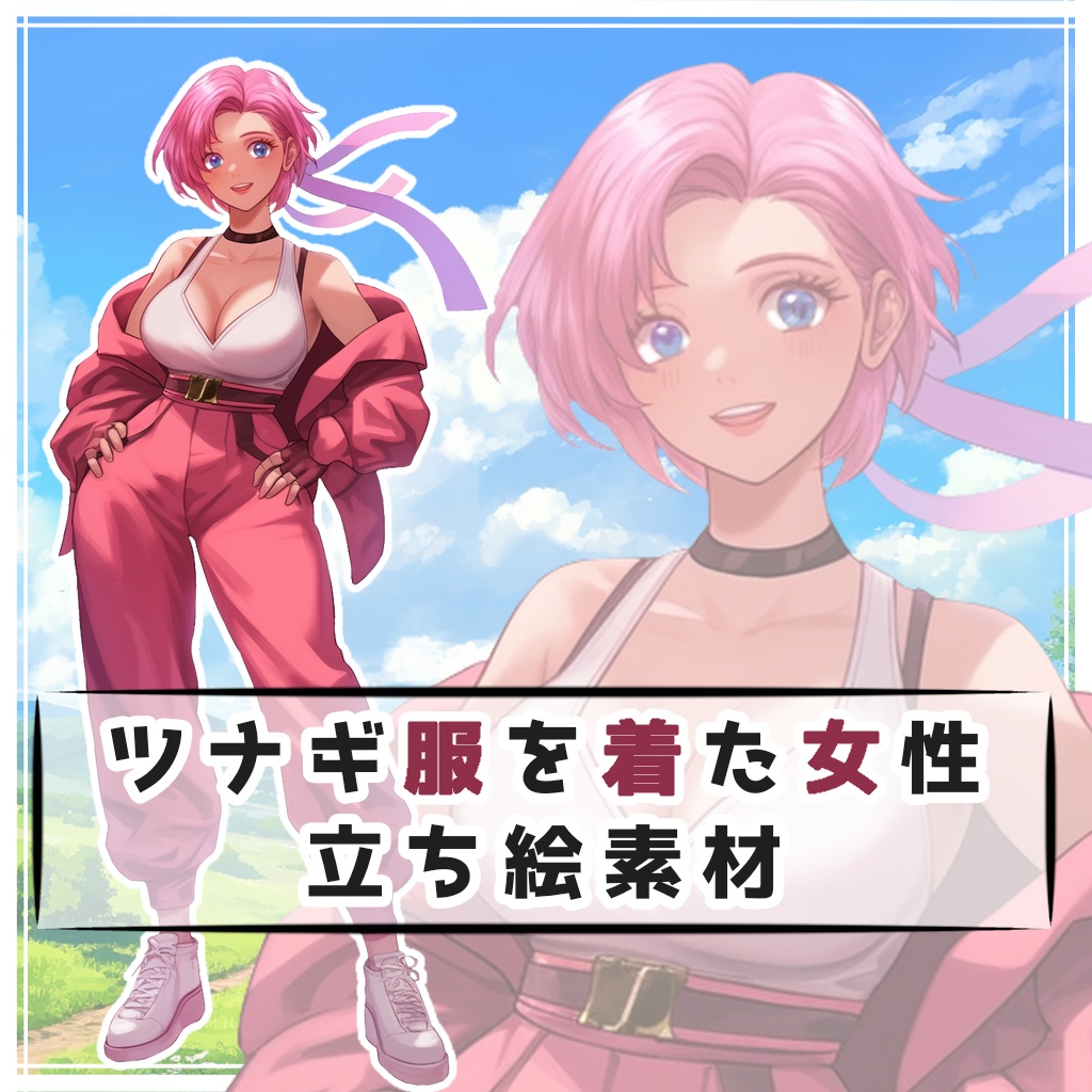 ツナギ服を着た女性 全身立ち絵素材