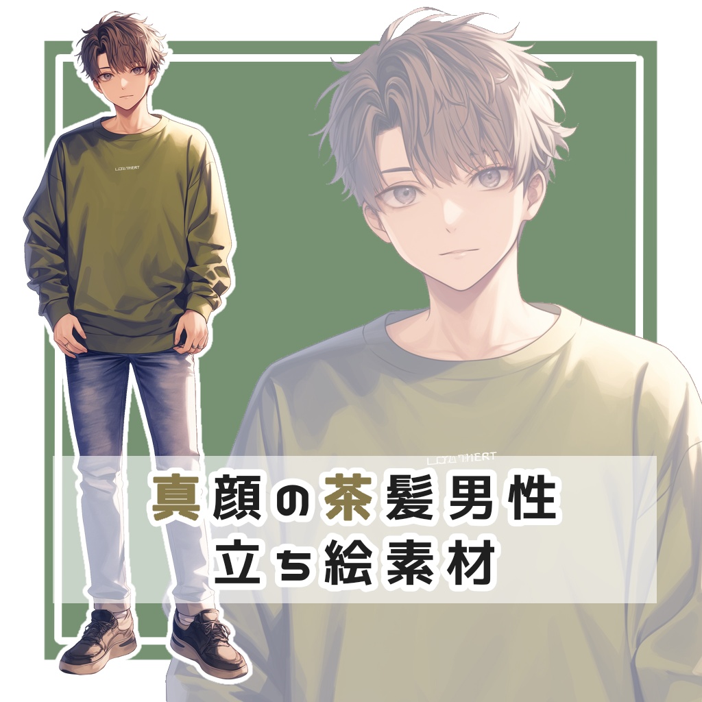 真顔の茶髪男性 全身立ち絵素材