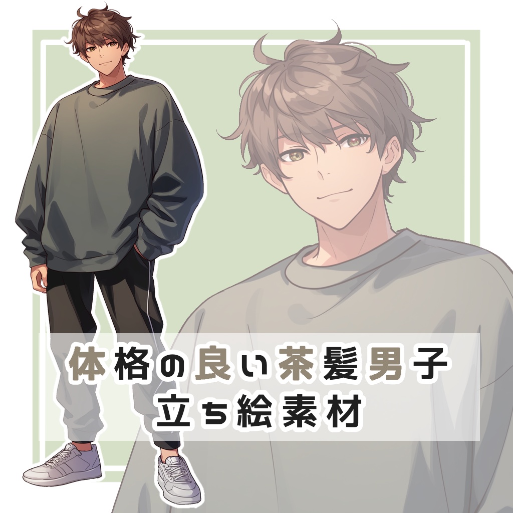 体格の良い男性 全身立ち絵素材