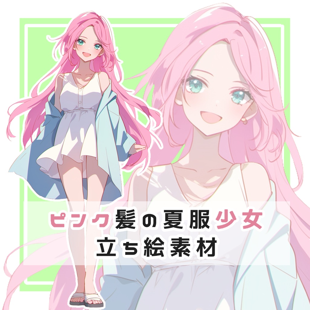 ピンク髪の夏服少女 全身立ち絵素材
