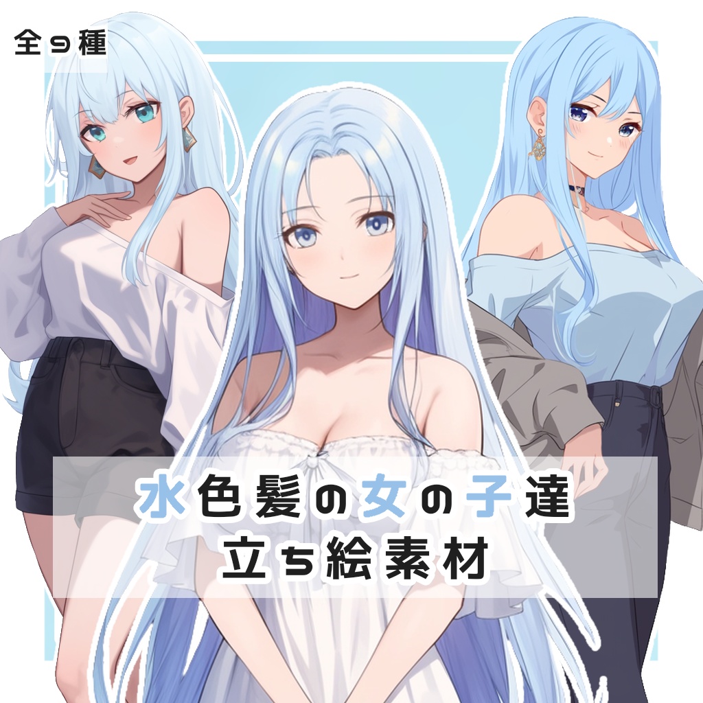 水色の髪の女の子 🩷ᴋᴏᴋᴏꜱʜɪʀᴀ🩵 on X: 