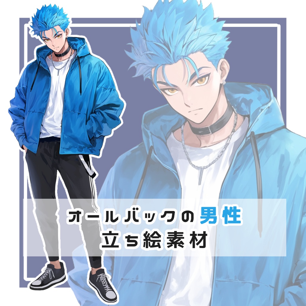 オールバックの男性 全身立ち絵素材