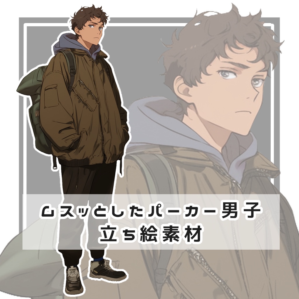 ムスッとしたパーカー男子 全身立ち絵素材