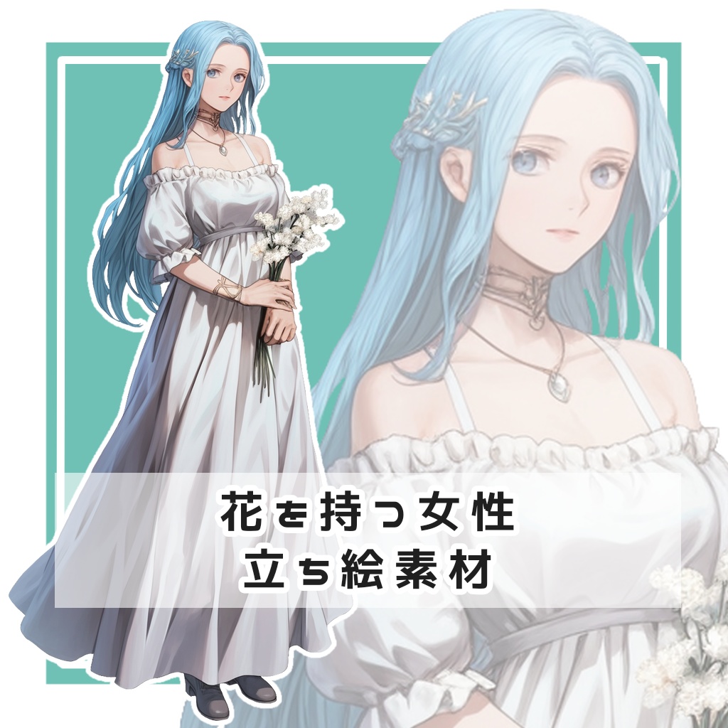 花を持つ女性 全身立ち絵素材