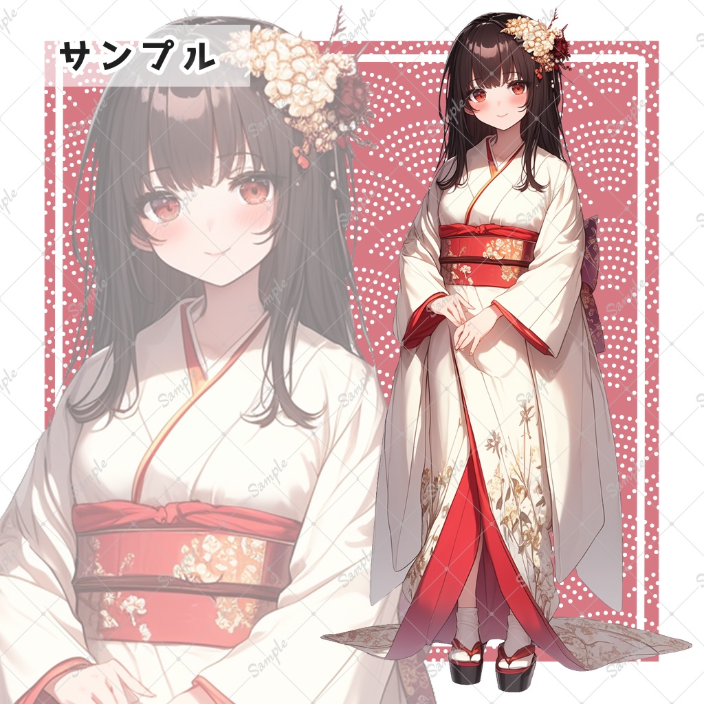 無料】紅と白の着物女性 全身立ち絵素材 - 月のお店 - BOOTH