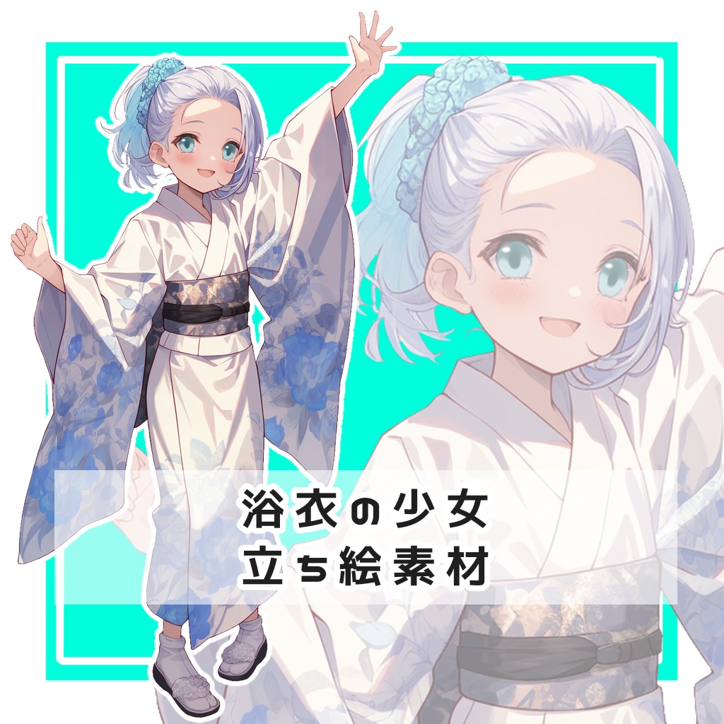 浴衣の少女 全身立ち絵素材