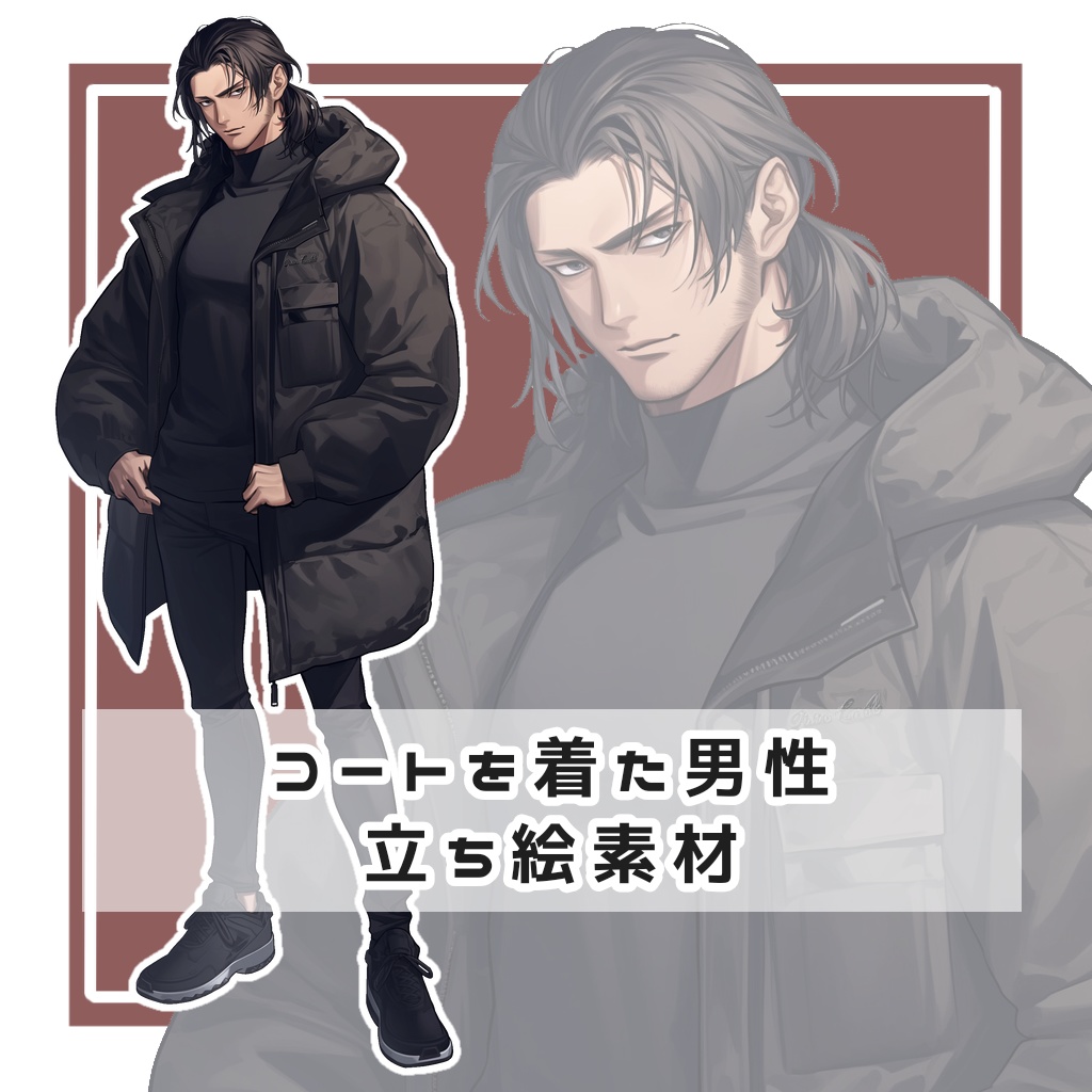 コートを着た男性 全身立ち絵素材