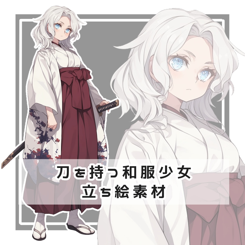 刀を持つ和服少女 全身立ち絵素材