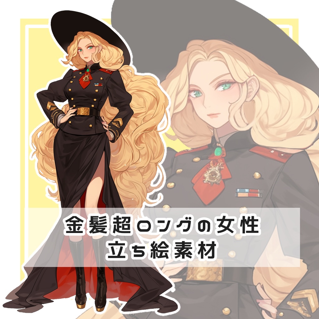 金髪超ロングの女性 全身立ち絵素材