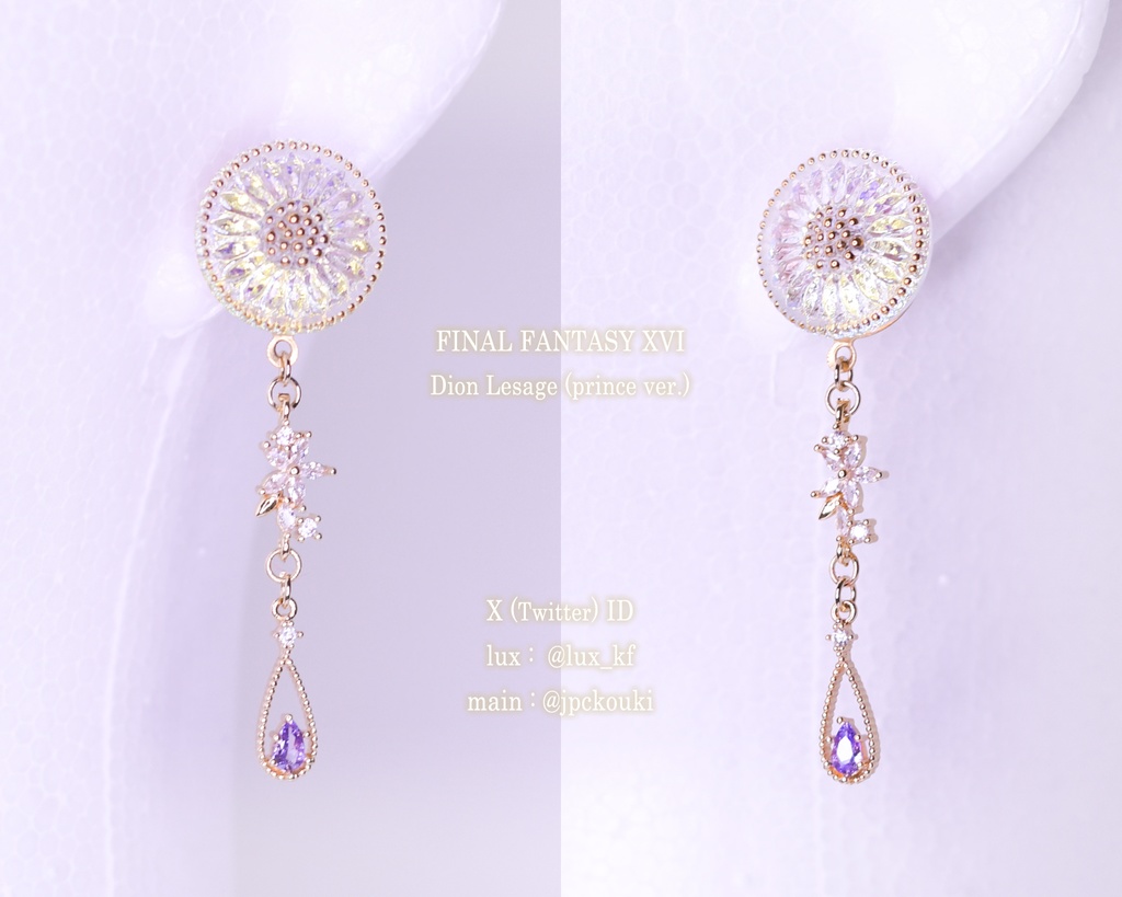 【2025,12,31迄】FF7・FF14・FF16イメージアクセサリー【2023,08】(TM23新作)