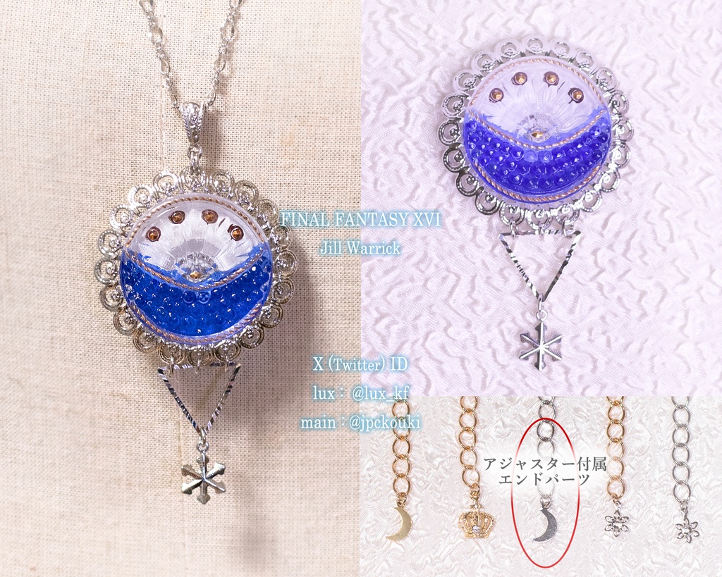 【2025,12,31迄】FF7・FF14・FF16イメージアクセサリー【2023,08】(TM23新作)