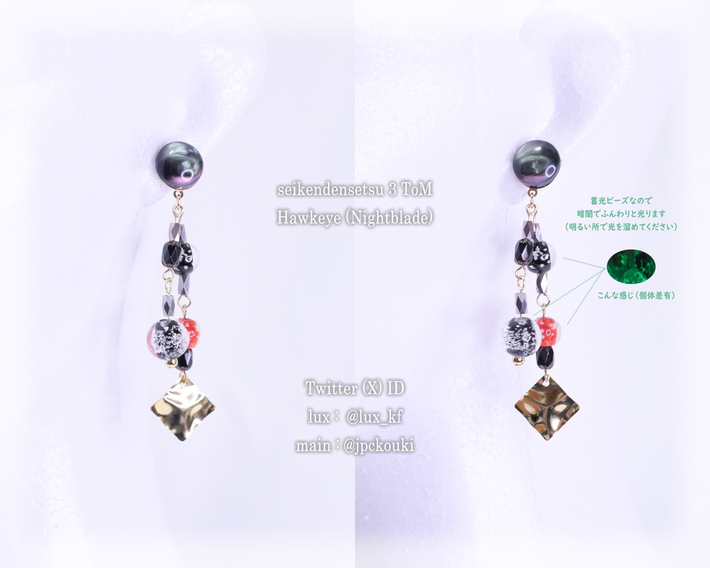 【2025,12,31迄】聖剣伝説3ToM・FF7 アクセサリー【2024,02】