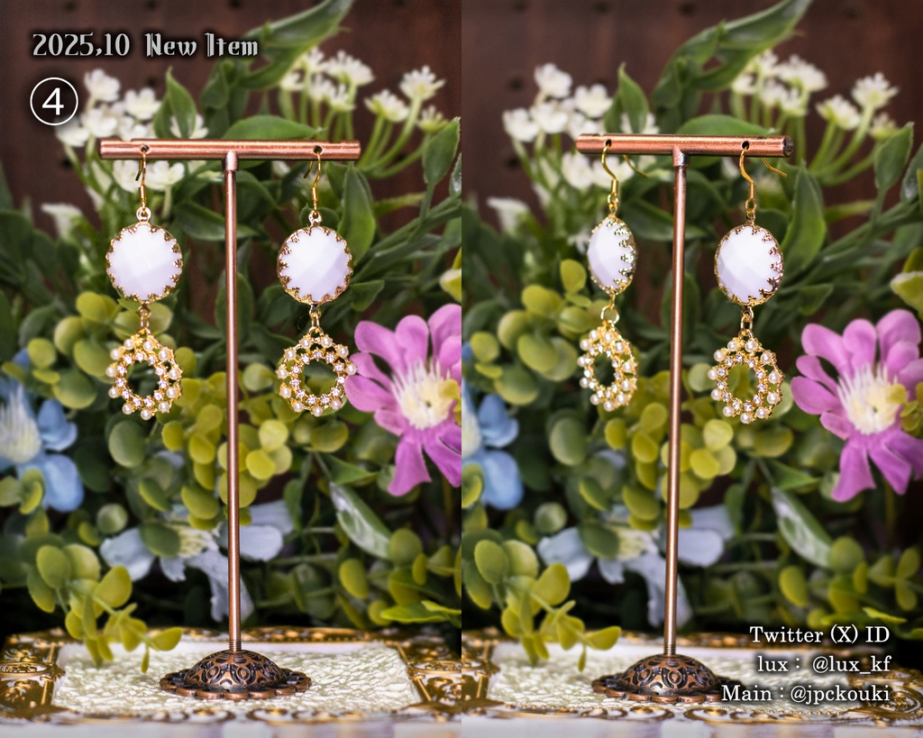 2025,10 気まぐれアクセサリー Item