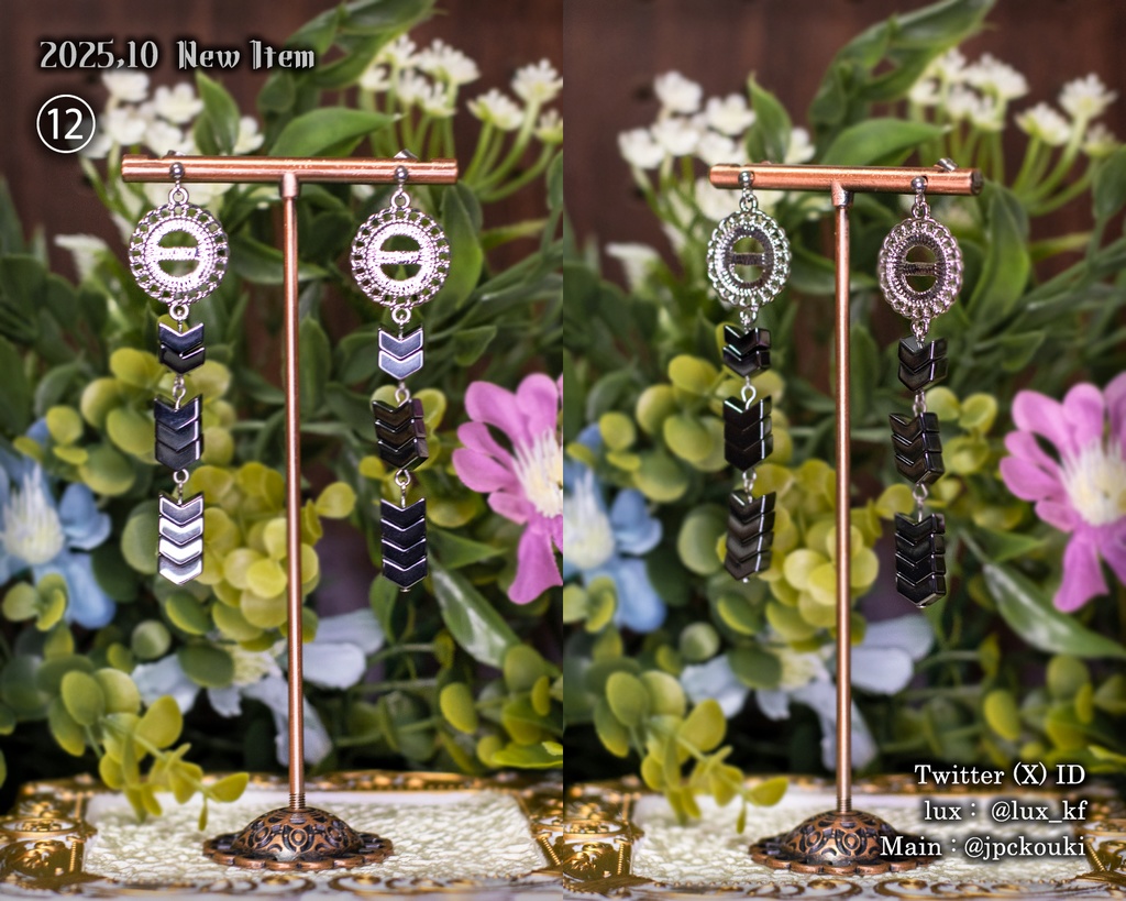 2025,10 気まぐれアクセサリー Item