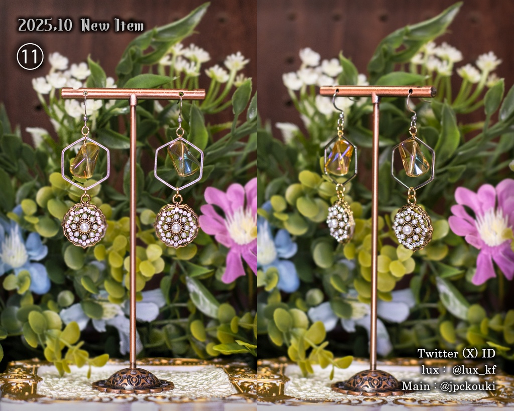 2025,10 気まぐれアクセサリー Item