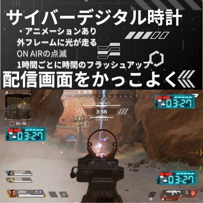 サイバーデジタル時計
