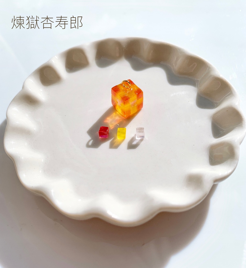 【鬼滅の刃】選べるお菓子みたいなキューブチャーム