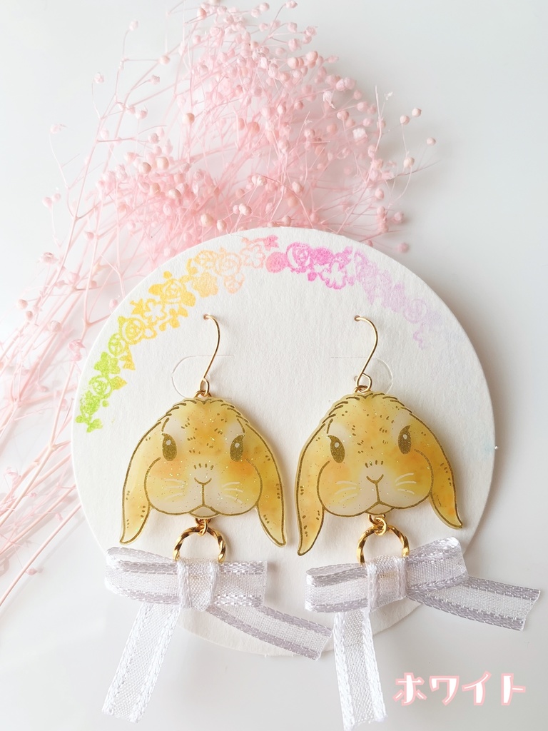 うさちゃんピアス・イヤリング