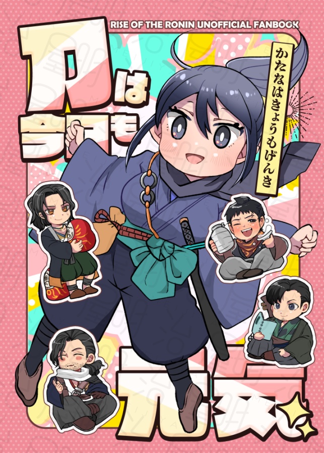 刀は今日も元気