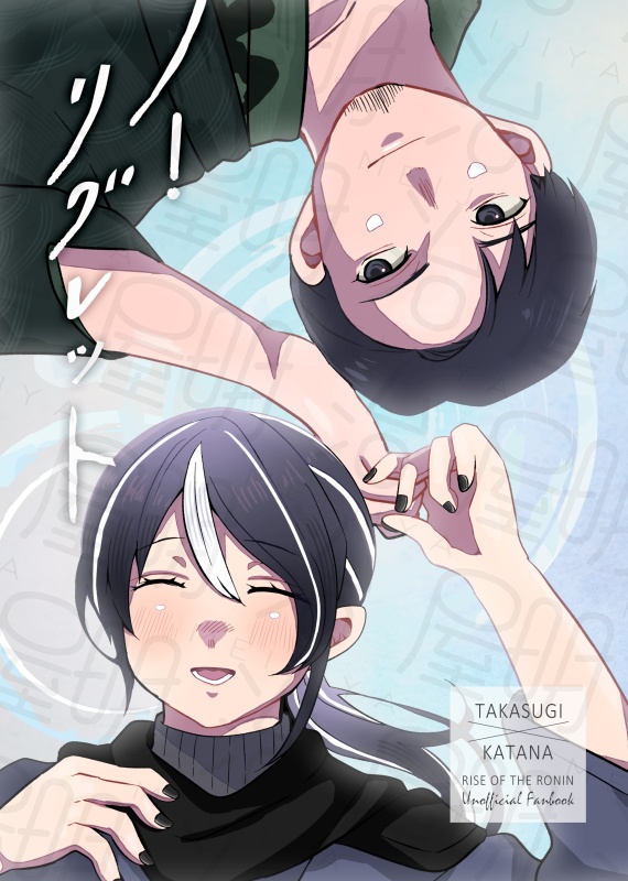 ノー・リグレット