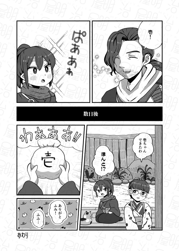 刀は準備万端