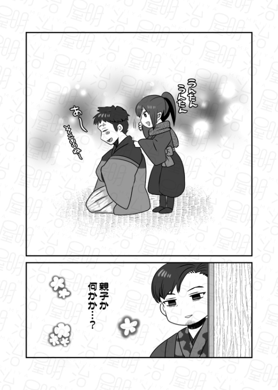 刀は準備万端
