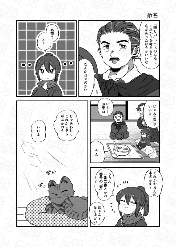 刀は準備万端