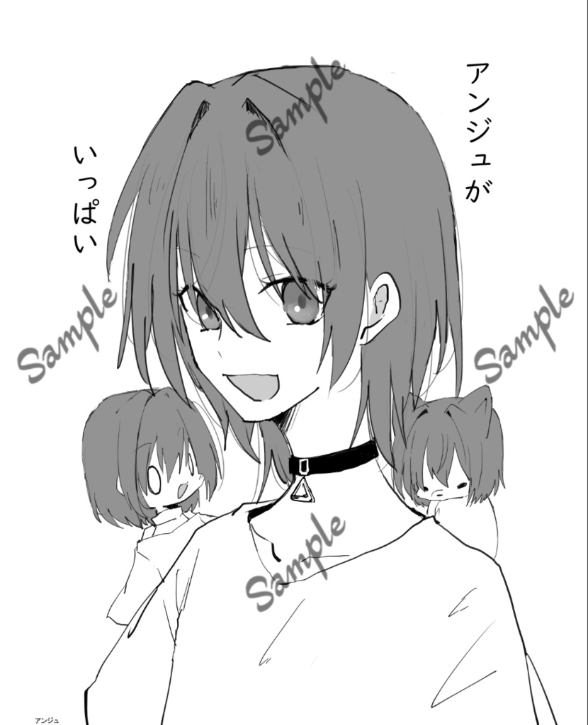 アンジュがいっぱい