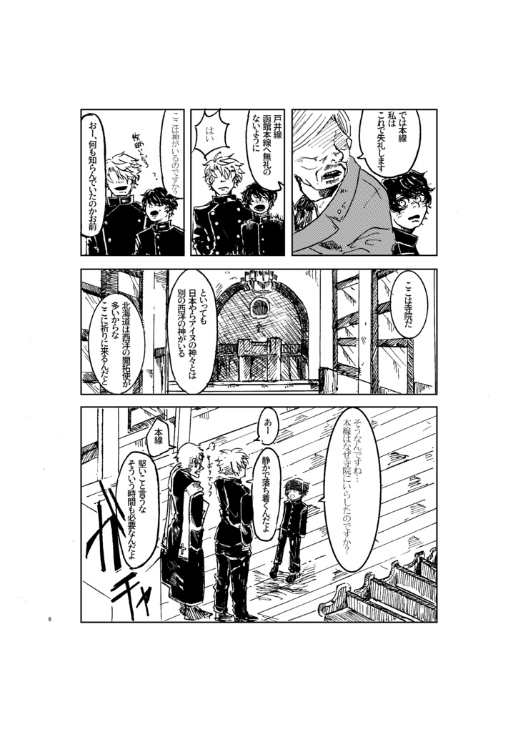 天使と呼ばれた子供