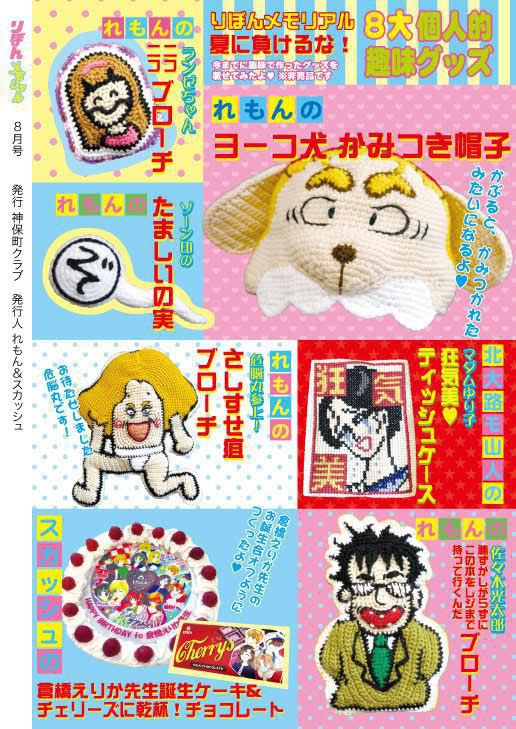 【通販ページのURLが変更になりました!!詳細はページ内に記載しています】りぼんメモリアル