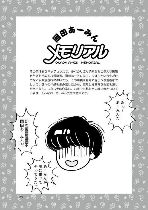 【通販ページのURLが変更になりました!!詳細はページ内に記載しています】りぼんメモリアル