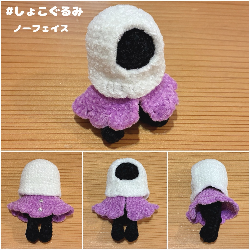 しょこぐるみ(ノーフェイス)