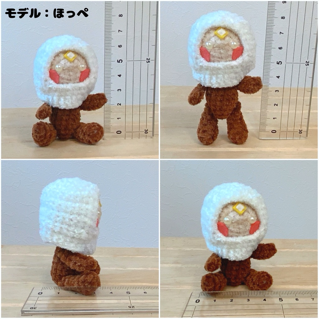 しょこぐるみ(リトル)