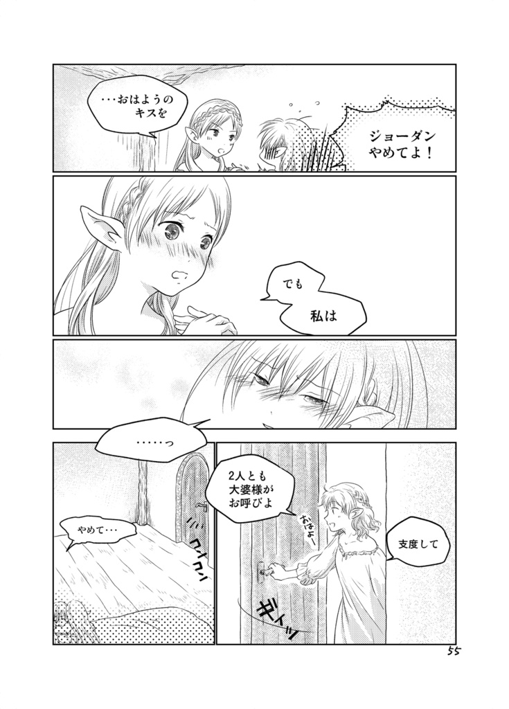 みえるひとわかるひと/おわりとはじまりの旅