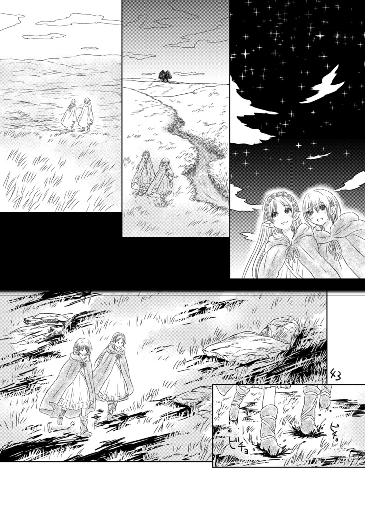 みえるひとわかるひと/おわりとはじまりの旅