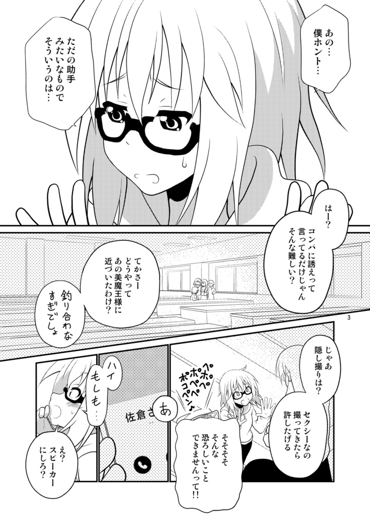 みえるひとわかるひと/おわりとはじまりの旅