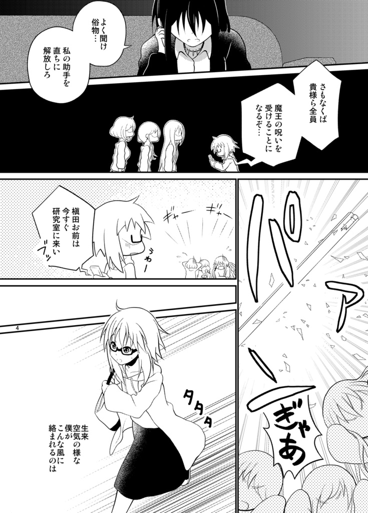 みえるひとわかるひと/おわりとはじまりの旅