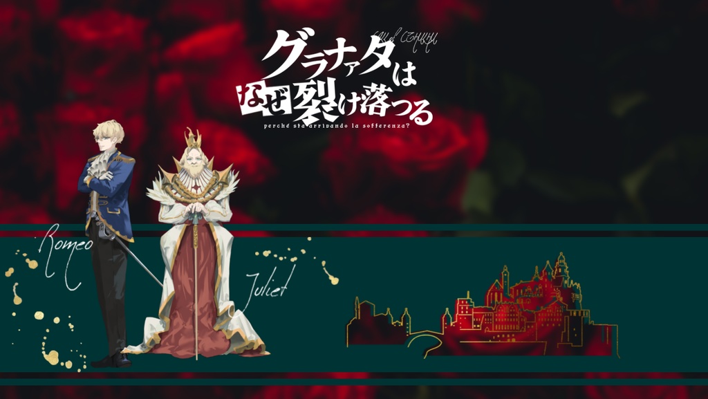 【冊子購入特典】『死が二人を別つなら』