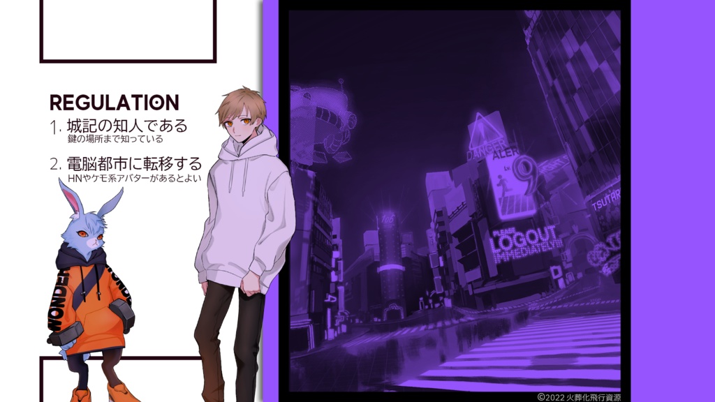 【冊子購入特典】電脳都市CODE::APOC