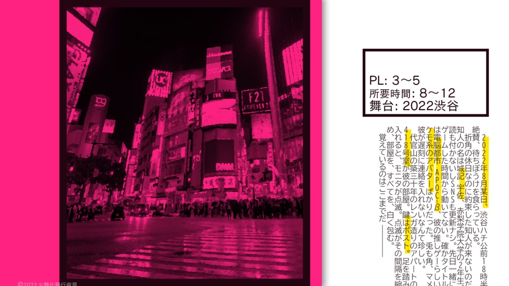 【冊子購入特典】電脳都市CODE::APOC