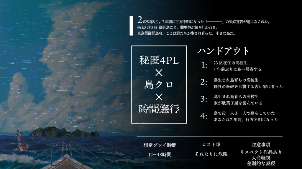 【冊子購入特典】ラムネと海ぼうず