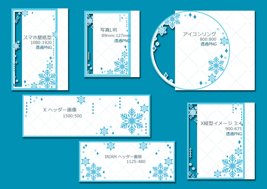 web向け・フレーム素材セット 001