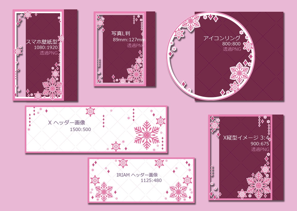 web向け・フレーム素材セット 001